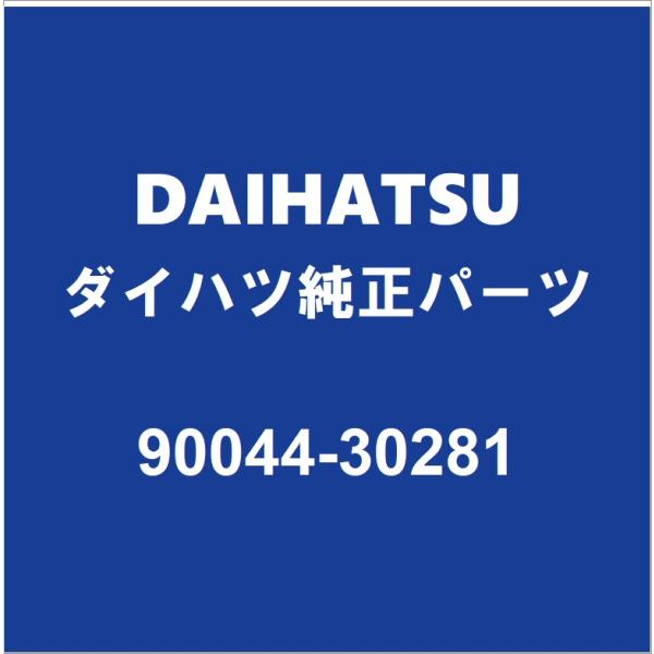 ダイハツ（DAIHATSU） DAIHATSUダイハツ純正 ハイゼット オイルパン