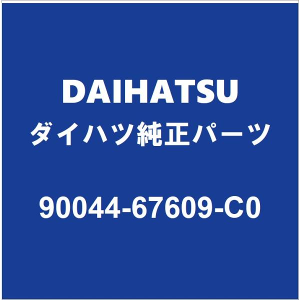 ダイハツ（DAIHATSU） DAIHATSUダイハツ純正ミライース バック
