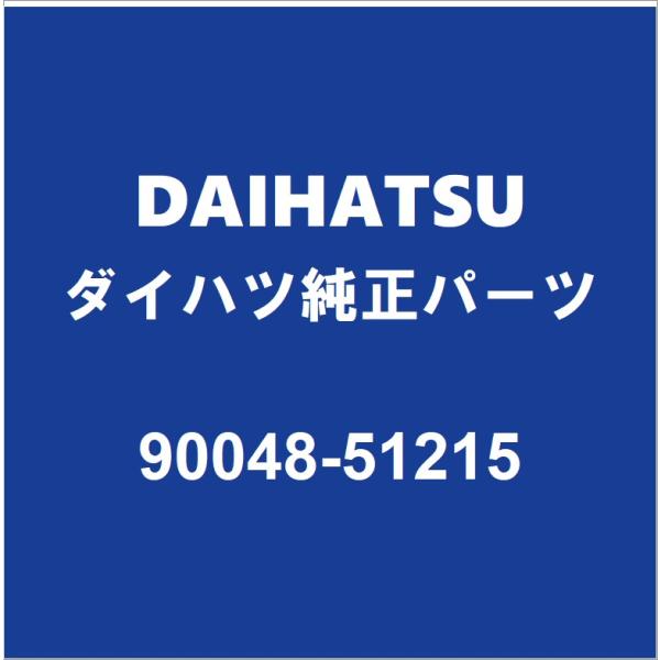 ダイハツ（DAIHATSU） DAIHATSUダイハツ純正ミライース スパークプラグ