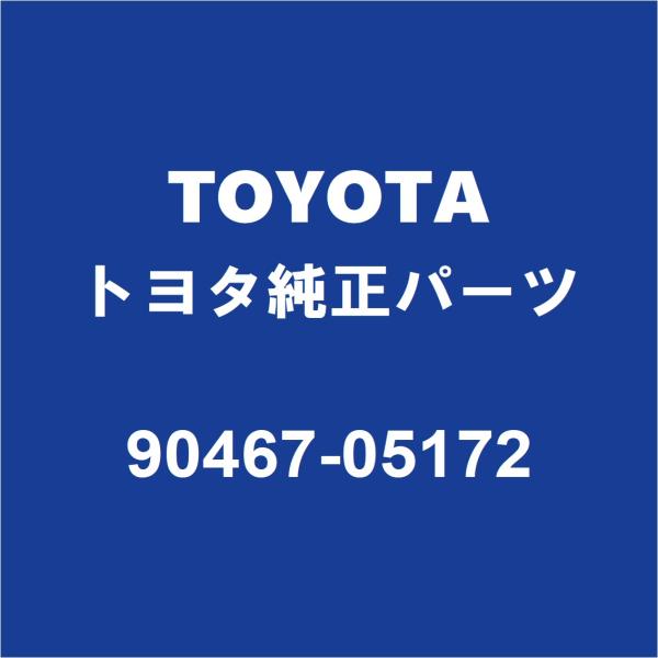 トヨタ（TOYOTA） TOYOTAトヨタ純正 パッソ バックドアトリムボード