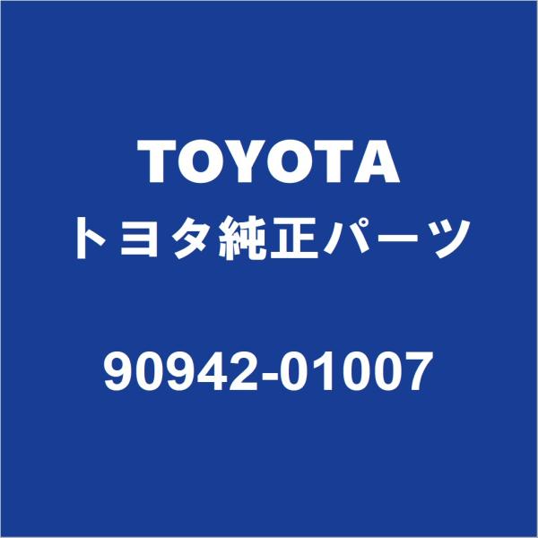 トヨタ（TOYOTA） TOYOTAトヨタ純正 iQ ハブナット（クリップナット