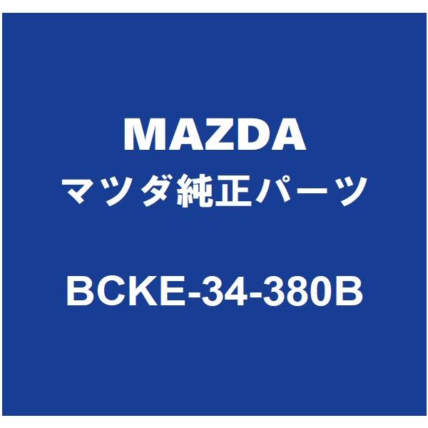 マツダ（Mazda） MAZDAマツダ純正 マツダ3 フロントショックアッパー