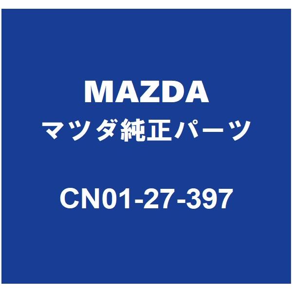 マツダ（Mazda） MAZDAマツダ純正 CX-5 デフミットオイルシール CN01