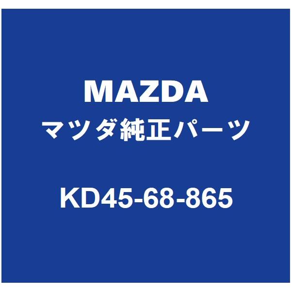マツダ（Mazda） MAZDAマツダ純正 CX-60 バックドアトリムボード