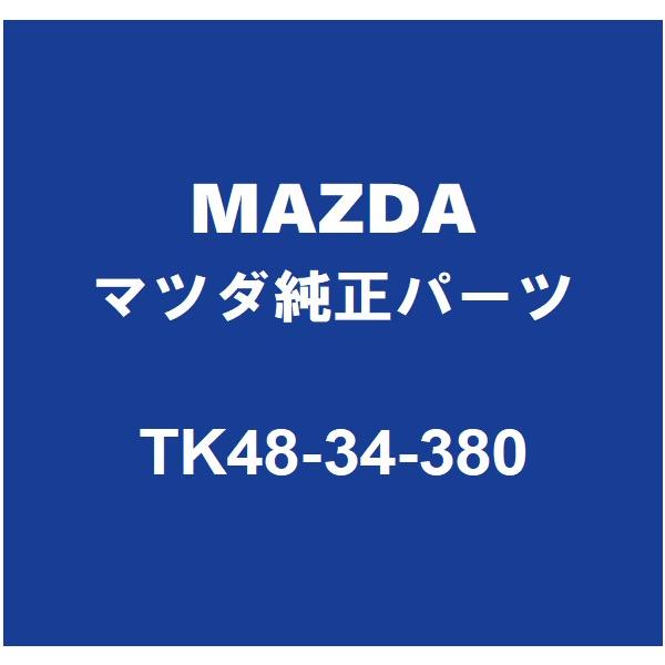 マツダ（Mazda） MAZDAマツダ純正 CX-5 フロントショックアッパー