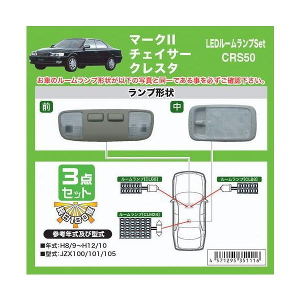 在庫有 ビートソニック Crs50p ピンク クレスタ チェイサー マークiiセダン Jzx100 101 105系 Ledルームランプセット Beat Sonic Buyee Buyee 提供一站式最全面最专业现地yahoo Japan拍卖代bid代拍代购服务 Bot Online