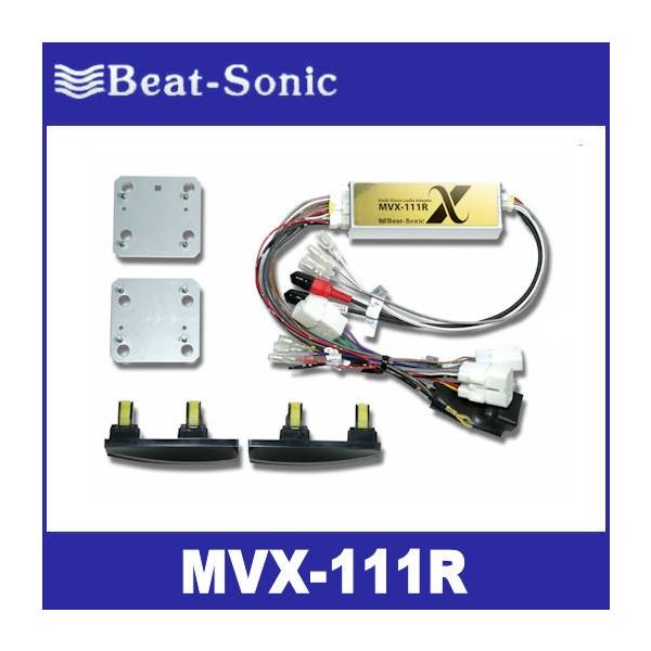 送料無料！】ビートソニック MVX-111R プリウス20系(NHW20) 取り付け 