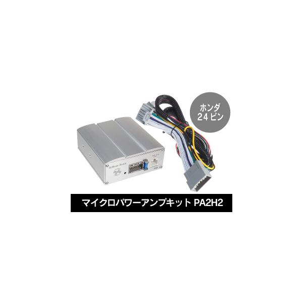 送料無料!】ビートソニック ホンダ純正ナビ用 マイクロパワー 送料無料!】ビートソニック ホンダ純正ナビ用 マイクロパワー