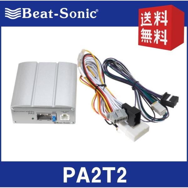 オンラインストア限定 Beat-Sonic ビートソニック PA2 PA2T2 マイクロ
