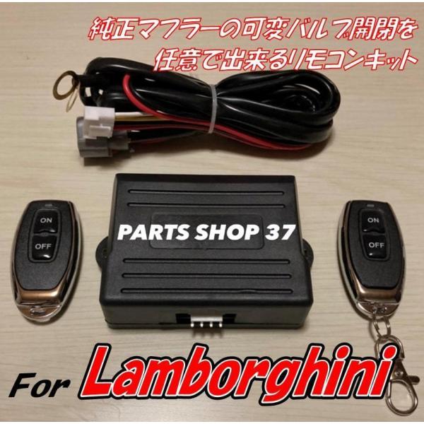 ランボルギーニ 純正可可変マフラーバルブコントローラー EBM リモコン マフラー ガヤルド 550 560-4 570-4 640