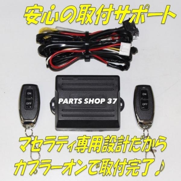 定番のお歳暮＆冬ギフト レヴァンテ完全専用設計で簡単取付！】マセラティ 純正可変 パーツ