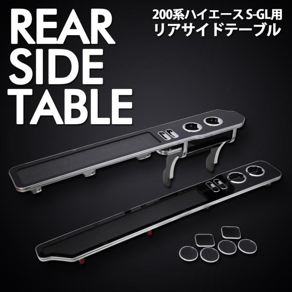 partsshop_fm-rereside-table-pb