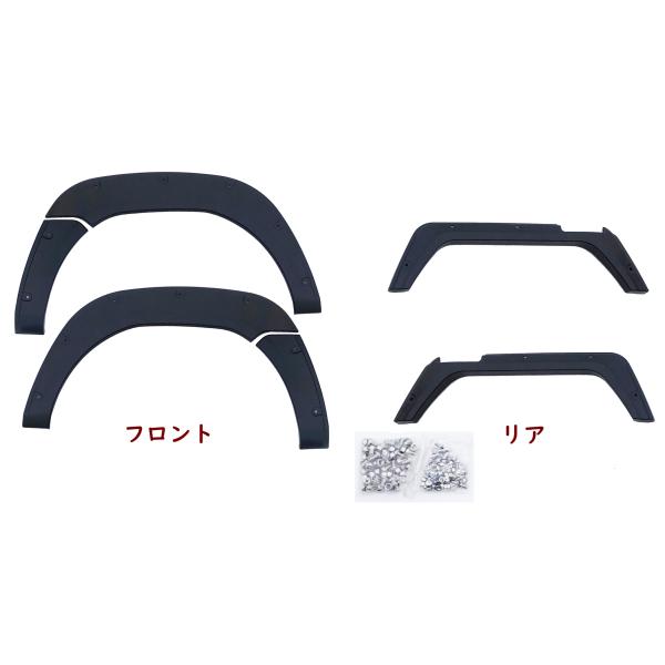 キャリィ スーパーキャリィ DA16T オーバーフェンダートリム