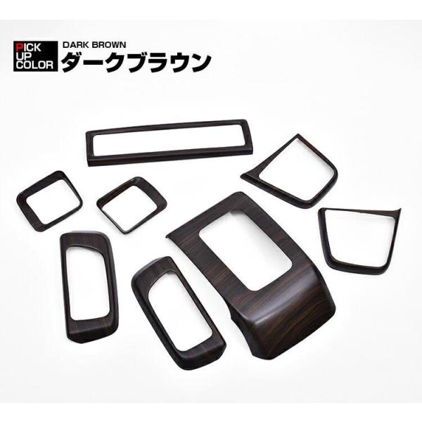 ダイハツ ハイゼット カーゴ S700系 アトレー S700V インテリアパネル