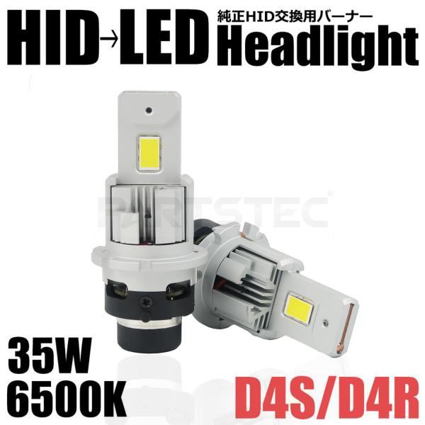 最新式 LED ヘッドライト バルブ 2個 D4S D4R 兼用 20000lm 6500K