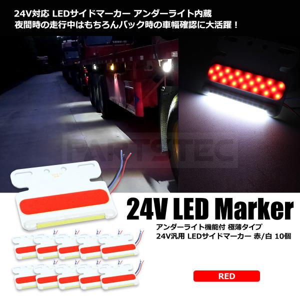 LEDライト 防水 赤/白 12V 未使用 8_000000029107.jpg?1678209905