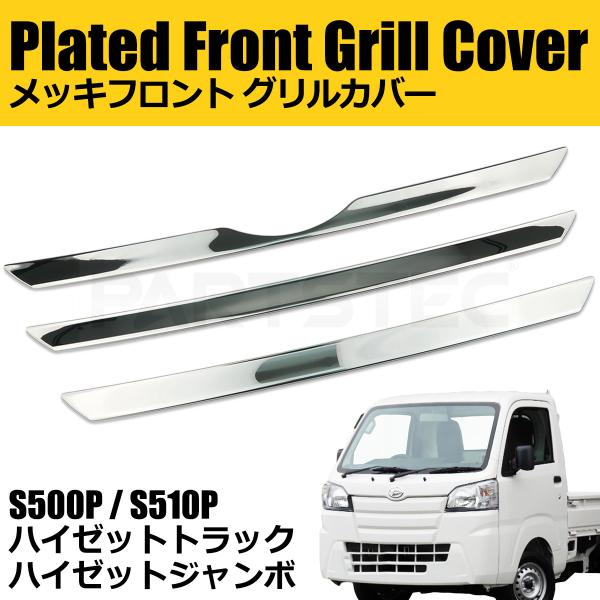ハイゼット ハイゼットトラック ハイゼットジャンボ S500P S510P