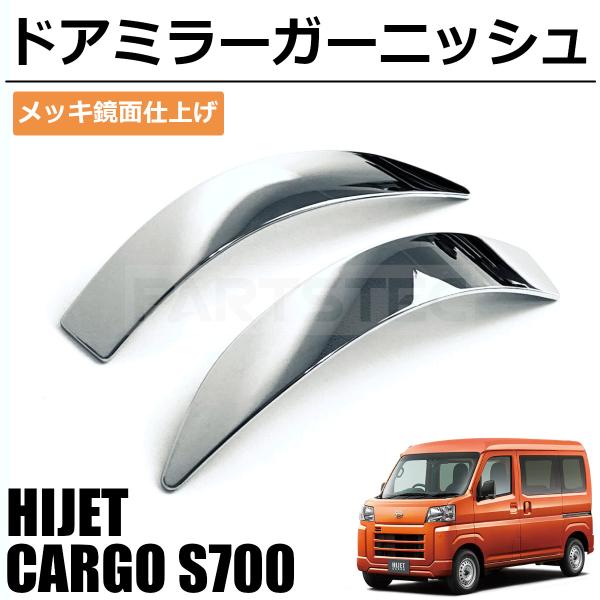 ダイハツ純正　カスタムミラーエディション◆極美◆　アトレー　ハイゼット ダイハツ 新型 ハイゼットトランク ジャンボ エクストラ