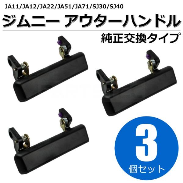 ジムニー　ja11 助手席　ドア dhc-056-01-g.jpg