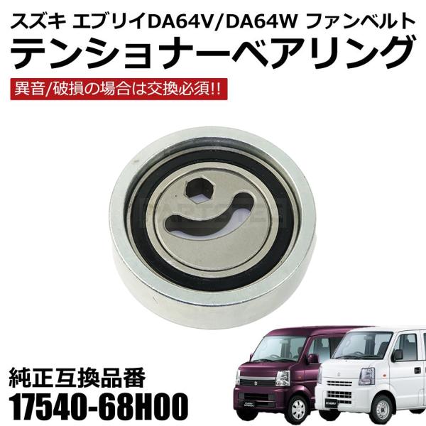 スズキ エブリイ DA64 直流家 助手席側ウィンドウファン 未使用新品！ エブリィ バン カスタム パーツ エブリィワゴン da17w da64w