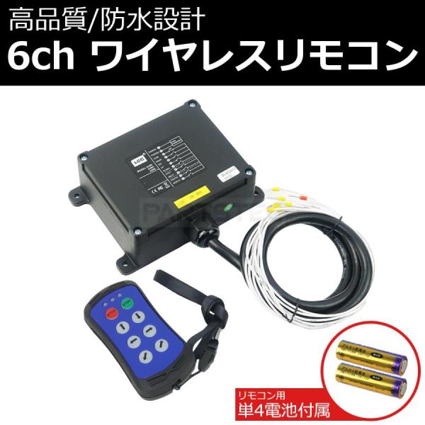 ユニック　セーフティローダー　車載車用ラジコン送信機 ユニック セーフティローダー 車載車用ラジコン送信機
