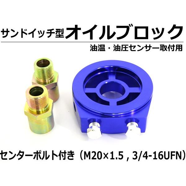 オイルブロック アタッチメント M20 1 5 油温計 油圧計 M20 1 5 3 4 16ufn 1 8pt サンドイッチ 冷却装置 ジムニー ワゴンr 他 15 2 B 5 15 2 Partstec Yahoo 店 通販 Yahoo ショッピング