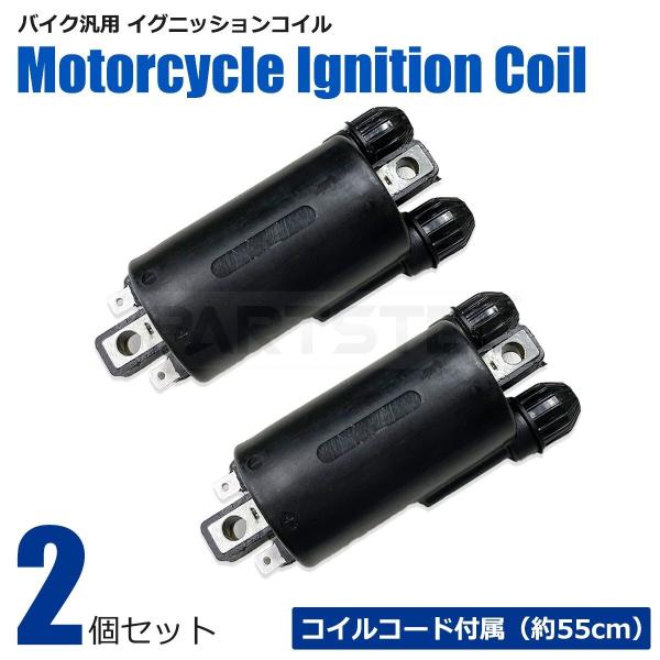 2個イグニッションコイル ゼファー400 バリオス CB400F CB500F ゼファー400 バリオス CB400F イグニッションコイル 1個 CB500F CB750K