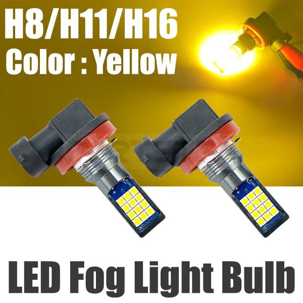 LED フォグ ランプ バルブ イエロー 黄色 2個セット H8 H11 H16 左右 ランプ 電球 / 156-280x2
