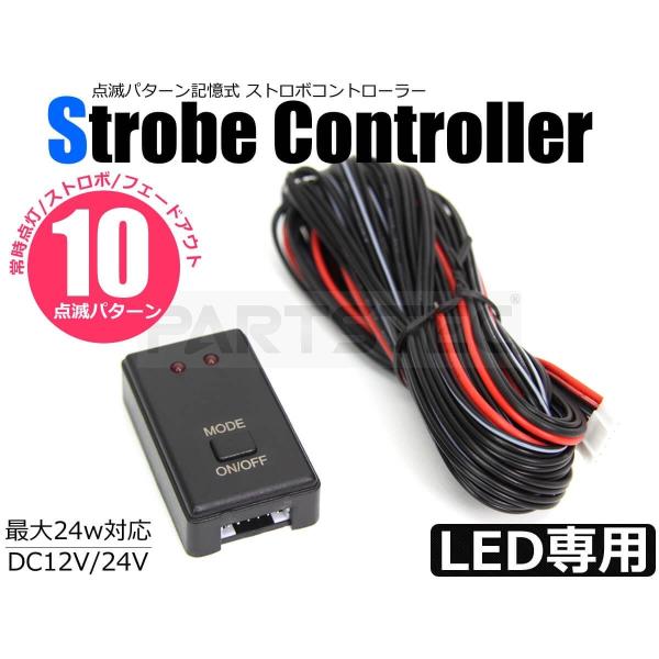 24v ストロボ点滅灯 Amazon | 汎用車用ストロボ フラッシュライト 4LED 12～24v 高