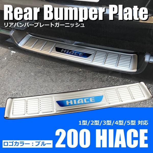 ハイエース　ステップレス　リアバンパー CRS ESSEX ハイエース用 LEGARE ナロー用 リアバンパー タイプ