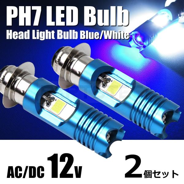 Led バイク用ライト 交流 Ph7の人気商品 通販 価格比較 価格 Com