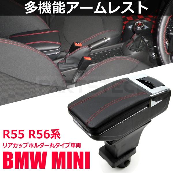 車用ドリンクホルダー Mini R60 Bmwの人気商品 通販 価格比較 価格 Com