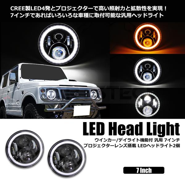 新作販売 LEDヘッドライト SJ30 JA11 ジムニー 専用キャンバス付７