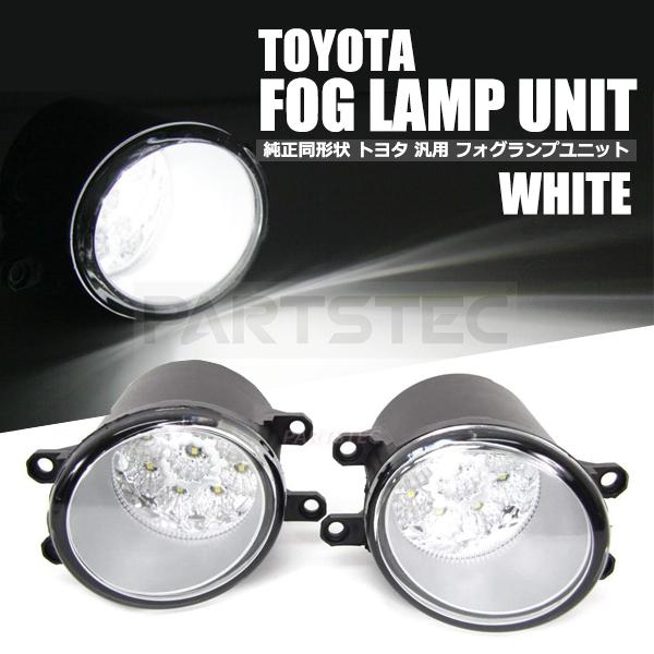 200系クラウン 30プリウス LEDフォグホワイトH8 H11 H16 楽天市場】【予約注文受付中】プリウス 30系 前期 後期 ZVW30 LED