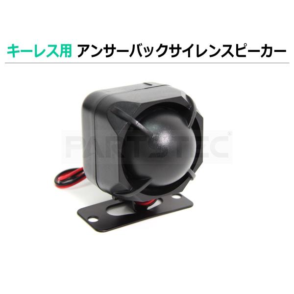 視聴動画有 アンサーバックサイレン キーレス用 12v 汎用 カスタム パーツ ハリウッドサウンド スピーカー ワイルドスピード風 キュンキュン音 ドミニク Buyee Buyee 提供一站式最全面最專業現地yahoo Japan拍賣代bid代拍代購服務 Bot Online