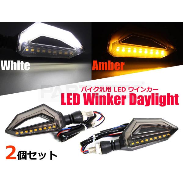 ėp LED ECJ[ fCCg 2 Ao[ zCg CB1300SF CB1100 MT-09 MT-07 [t@[ ZRX1200 n[[  / 156-74