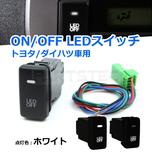 Led電源スイッチ トヨタbタイプ ホワイト発光 ダイハツ トヨタ スイッチホールパネル ハイエース 0系 1型 2型 3型 タント ムーヴ ムーブ 他 28 102 Buyee 日本代购平台 产品购物网站大全 Buyee一站式代购 Bot Online
