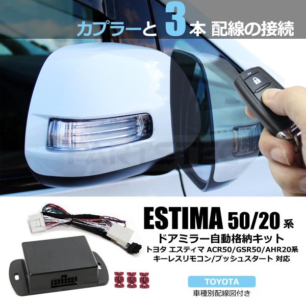 キーレスエントリーリモコン 20個セット　エスティマ50系ヴォクシーノア70系 キーレスエントリーリモコン 20個セット エスティマ50系