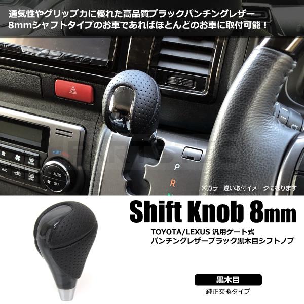 レクサス Is F調 汎用 ギア シフトノブ ブラック 革 黒木目 50系 エスティマ アクア マークx カムリ コペン アテンザ 他 28 260 Buyee Buyee 日本の通販商品 オークションの代理入札 代理購入