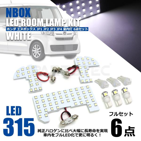 N Box Nboxカスタム Jf1 Jf2 Jf3 Jf4 ルームランプセット ルームランプキット ルーム球 室内灯 ホワイト Led ポジション ナンバー灯 Avtovokzal Gomel By Index Php