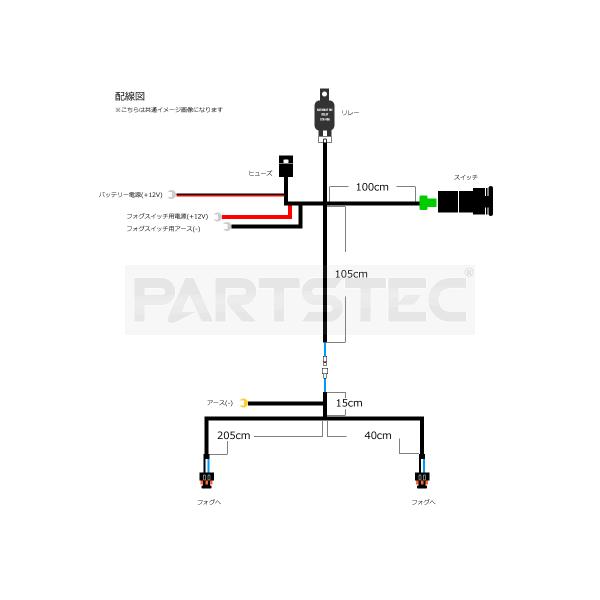フォグランプ 後付け ホンダaタイプ フォグリレーハーネス 配線 スイッチ オレンジ点灯 Hid Led H8 H11 H16 対応 12v エヌボックス 他 28 340 Dejapan Bid And Buy Japan With 0 Commission