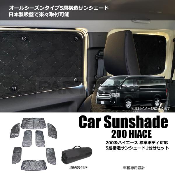 車中泊 サンシェードの人気商品 通販 価格比較 価格 Com