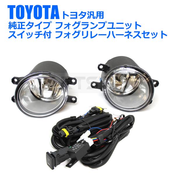 フォグランプユニット Ledスイッチ付リレーハーネス セット トヨタ 汎用 フォグ 後付け スイッチ 緑発光 プリウス クラウン ヴェルファイア 他 28 46 93 58 Buyee Buyee Japanese Proxy Service Buy From Japan Bot Online