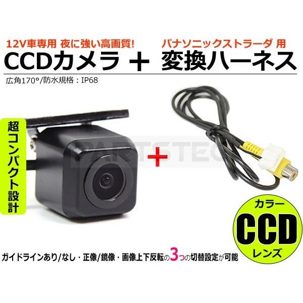 高画質ccdバックカメラ 変換ケーブル パナソニック ストラーダ Rca変換キット Cn Hds625d Cn Hds625td Cn Hds630d Cn Hds700td 93 307 3 13 B 4 B 3 30 3 3 13 Partstec Yahoo 店 通販 Yahoo ショッピング