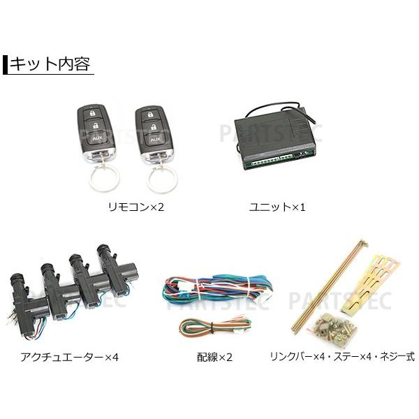 キーレスエントリーキット アクチュエーター付 12v 汎用 後付け アンサーバック 社外品 キーレス用 集中ドアロック 93 252 Buyee Buyee 日本の通販商品 オークションの代理入札 代理購入