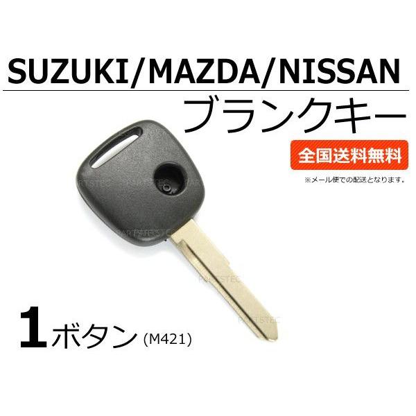 ブランクキー 1ボタン 日産 ニッサン M421 社外品 スペアキー 47mm 車 鍵 モコ ピノ ニッサン スズキ Oem キーレス 43 4 G 5 43 4 A Partstec Yahoo 店 通販 Yahoo ショッピング