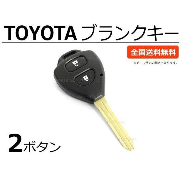 ブランクキー 2ボタン トヨタ 社外品 スペアキー 46ｍｍ 車 鍵 アイシス Rav4 ハイエース アルファード ノア ヴォクシー カローラ 他 キーレス 43 6 43 6 Partstec Yahoo 店 通販 Yahoo ショッピング