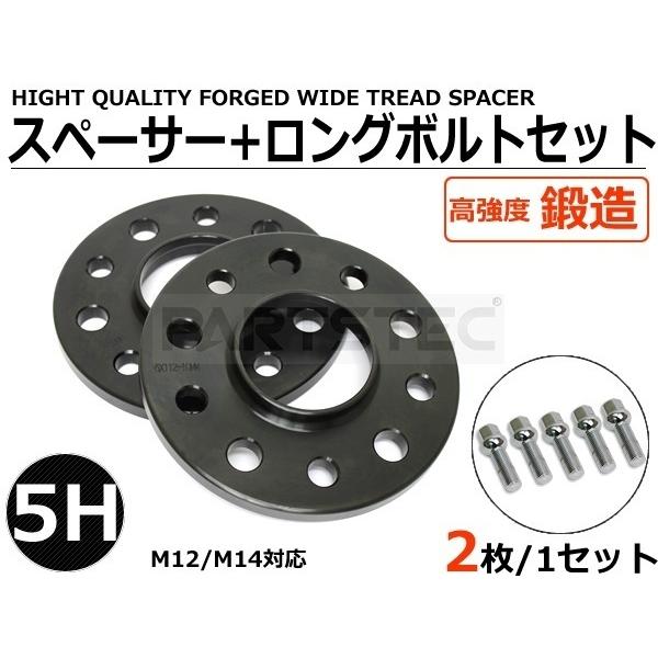 ベンツ ワイドトレッドスペーサー 10mm リア用 2枚組 鍛造 PCD112 ハブ径66.6mm + メッキロングボルト×10本 首下37mm / 7-15x2+7-109x10 V-1 LC : 7-15x2---7-109x10 : PARTSTEC Yahoo!店 - 通販 - Yahoo!ショッピング ベンツ ワイドトレッドスペーサー 10mm リア用 2枚組 鍛造 PCD112 ハブ径66.6mm + メッキロングボルト×10本 首下37mm / 7-15x2+7-109x10 V-1 LC : 7-15x2---7-109x10 : PARTSTEC Yahoo!店 - 通販 - Yahoo!ショッピング
