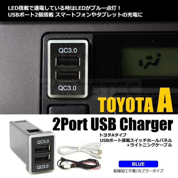 トヨタ（TOYOTA） スイッチホールパネル トヨタA USB ポート増設 2