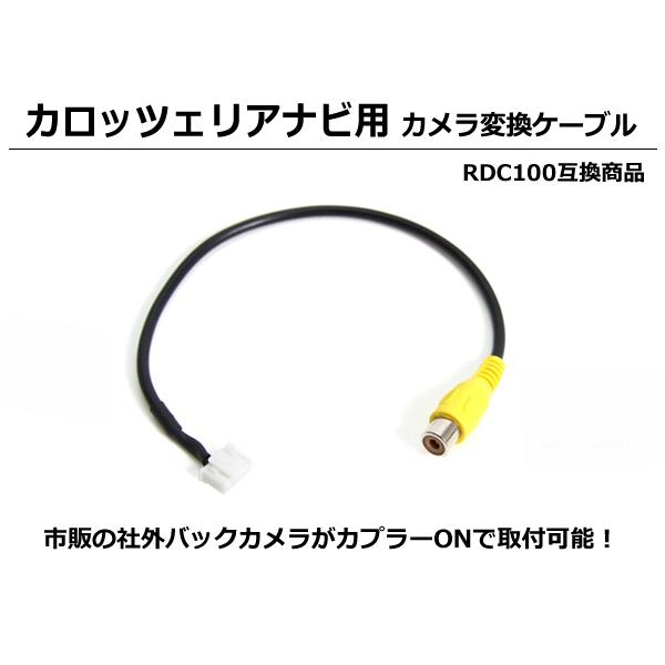 カロッツェリア 社外 バックカメラ 接続ケーブル カロッツェリアナビ用